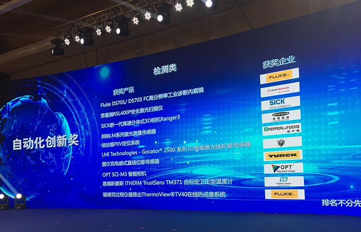 yp街机旗下的SCI-M3智能相机，，，，，，荣获自动化立异奖之“智能检测奖”